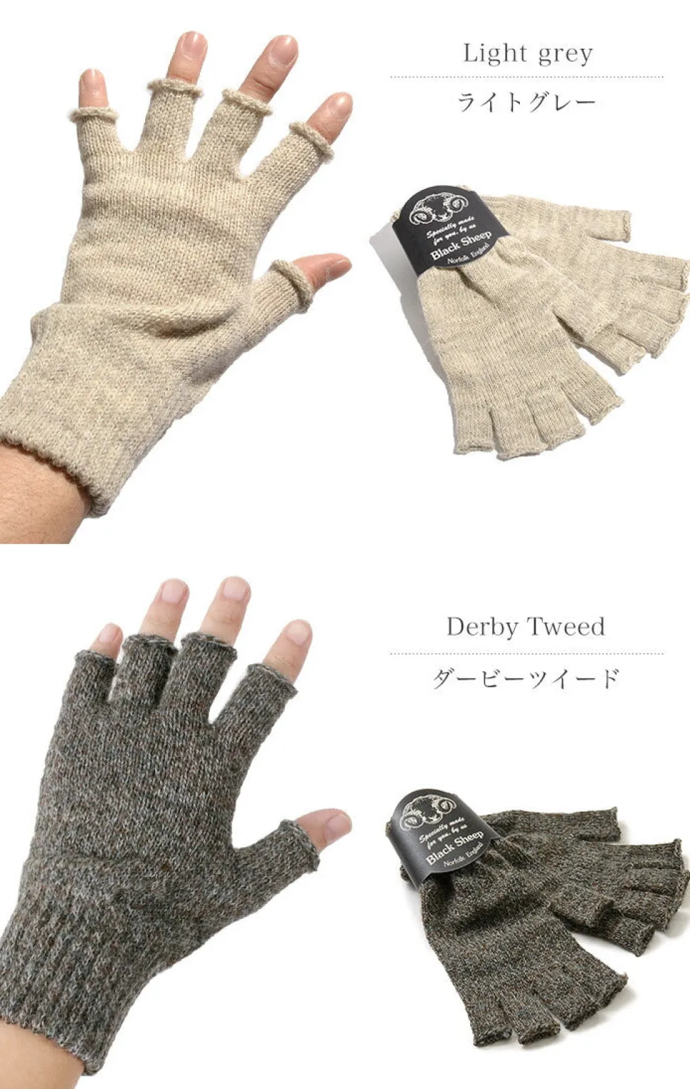 BLACK SHEEP / Fingerless knit gloves