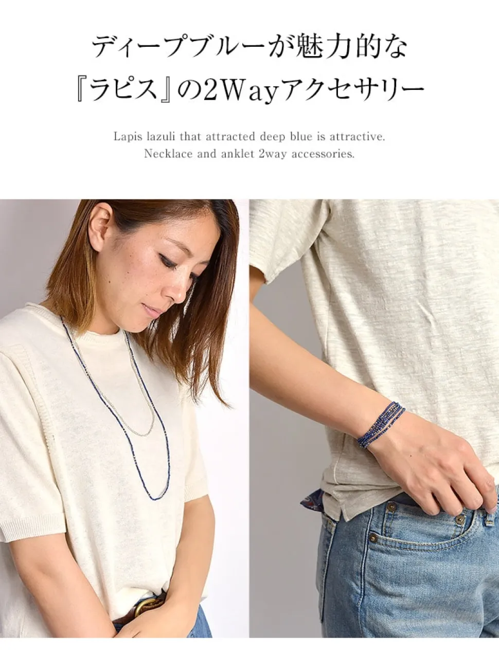 CHALISA T.. / Lapis lazuli 2mm cut beads 2 way accessory necklace / bracelet