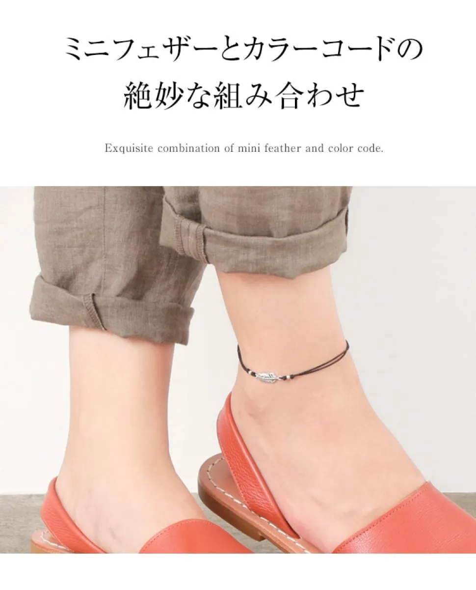 CHALISA T.. / Mini Feather Notting Cord Anklet