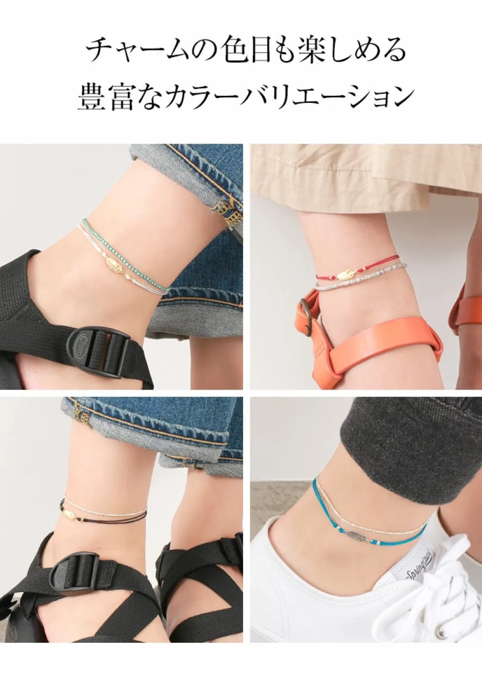 CHALISA T.. / Mini Feather Notting Cord Anklet