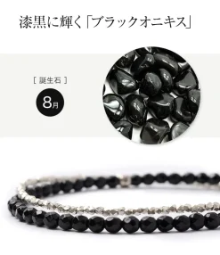 CHALISA T.. / Onyx W-Wrap Anklet