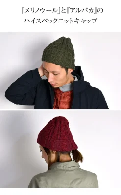 HIGHLAND 2000 / Merino Alpaca Bob Cap