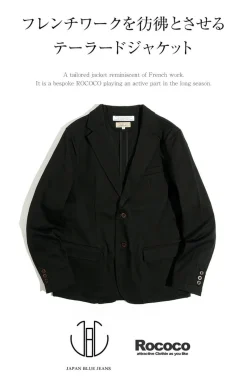 JAPAN BLUE JEANS / JBJK4100 French Work Jacket