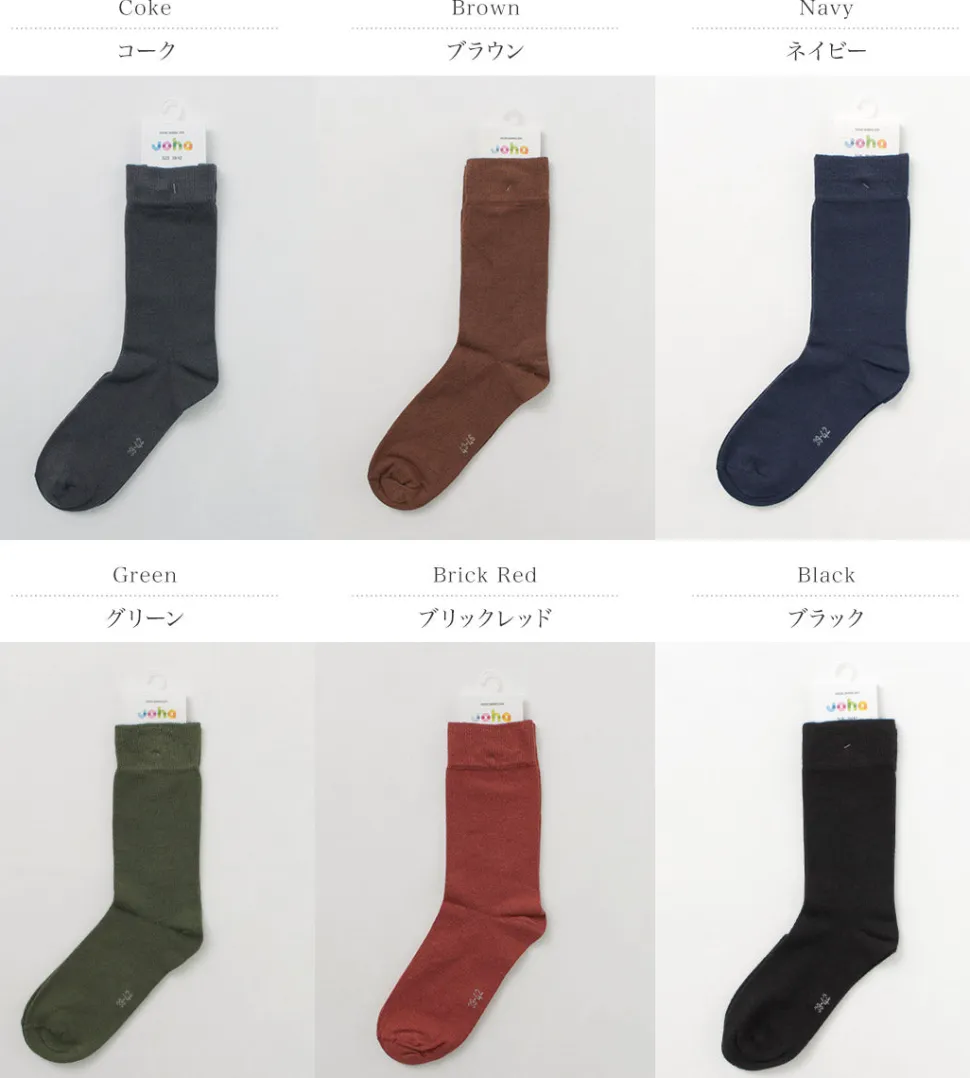 JOHA / Bamboo Socks