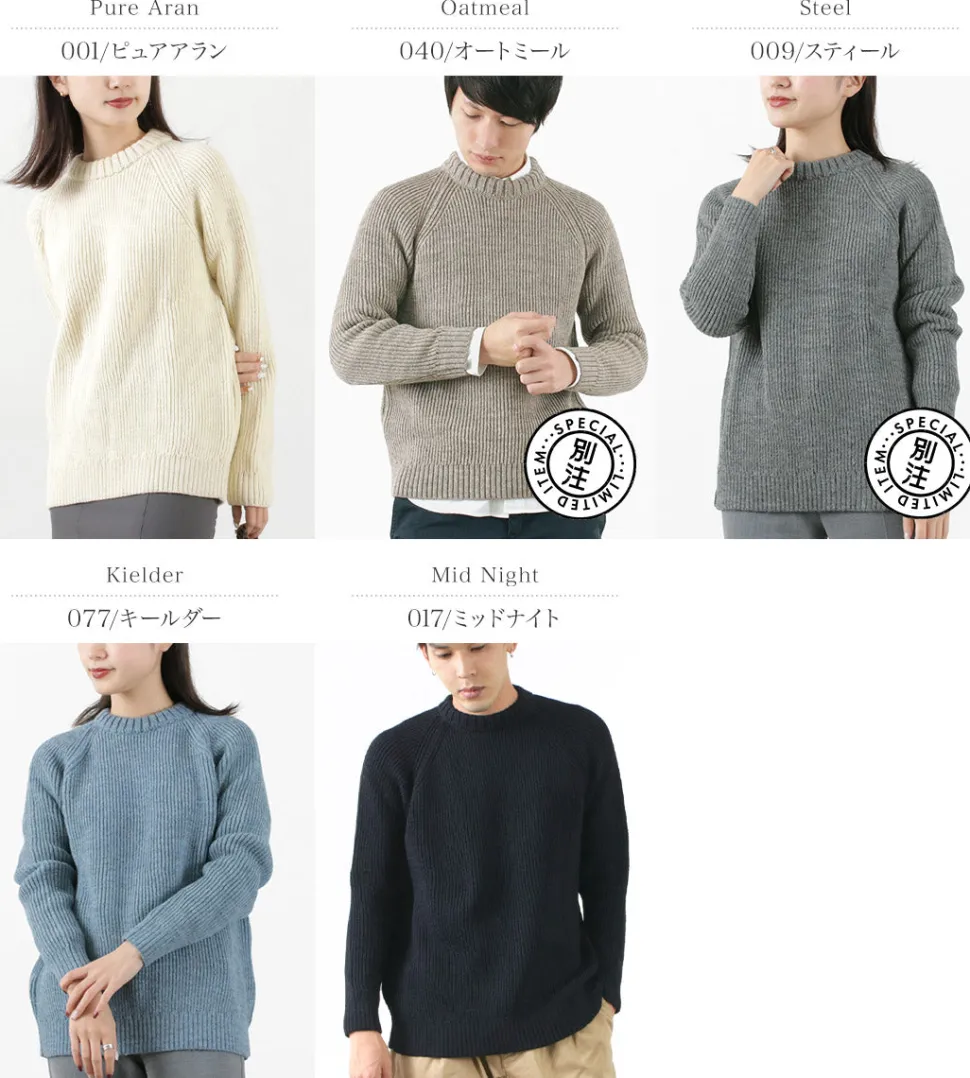 KERRY WOOLLEN MILLS / 7G 1PLY fisherman rib crew neck knit