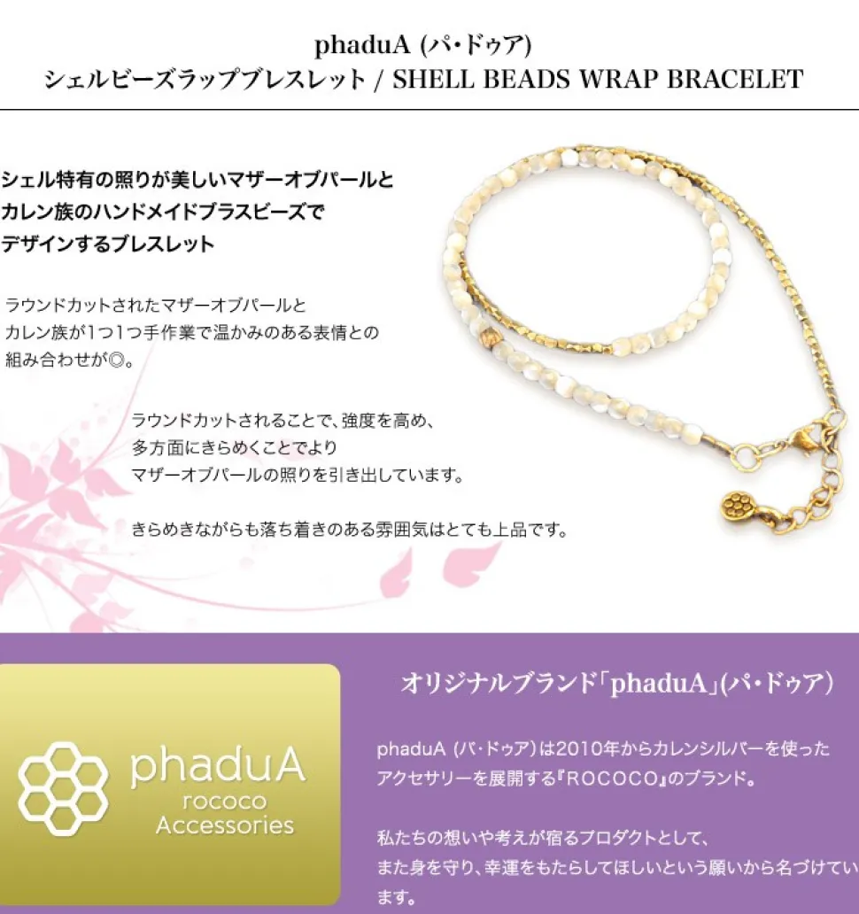 PHADUA / Shell bead wrap bracelet