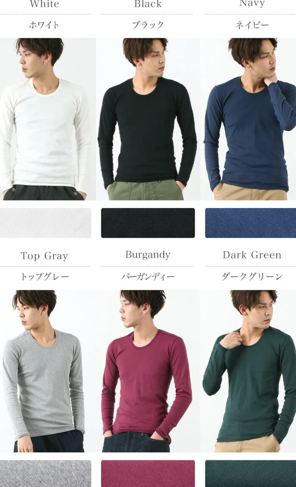 RE MADE IN TOKYO JAPAN / Long Sleeve Perfect Innerwear U Neck
