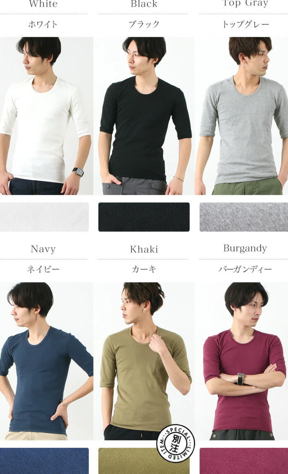 RE MADE IN TOKYO JAPAN / Perfect Inner Half Sleeve U-Neck