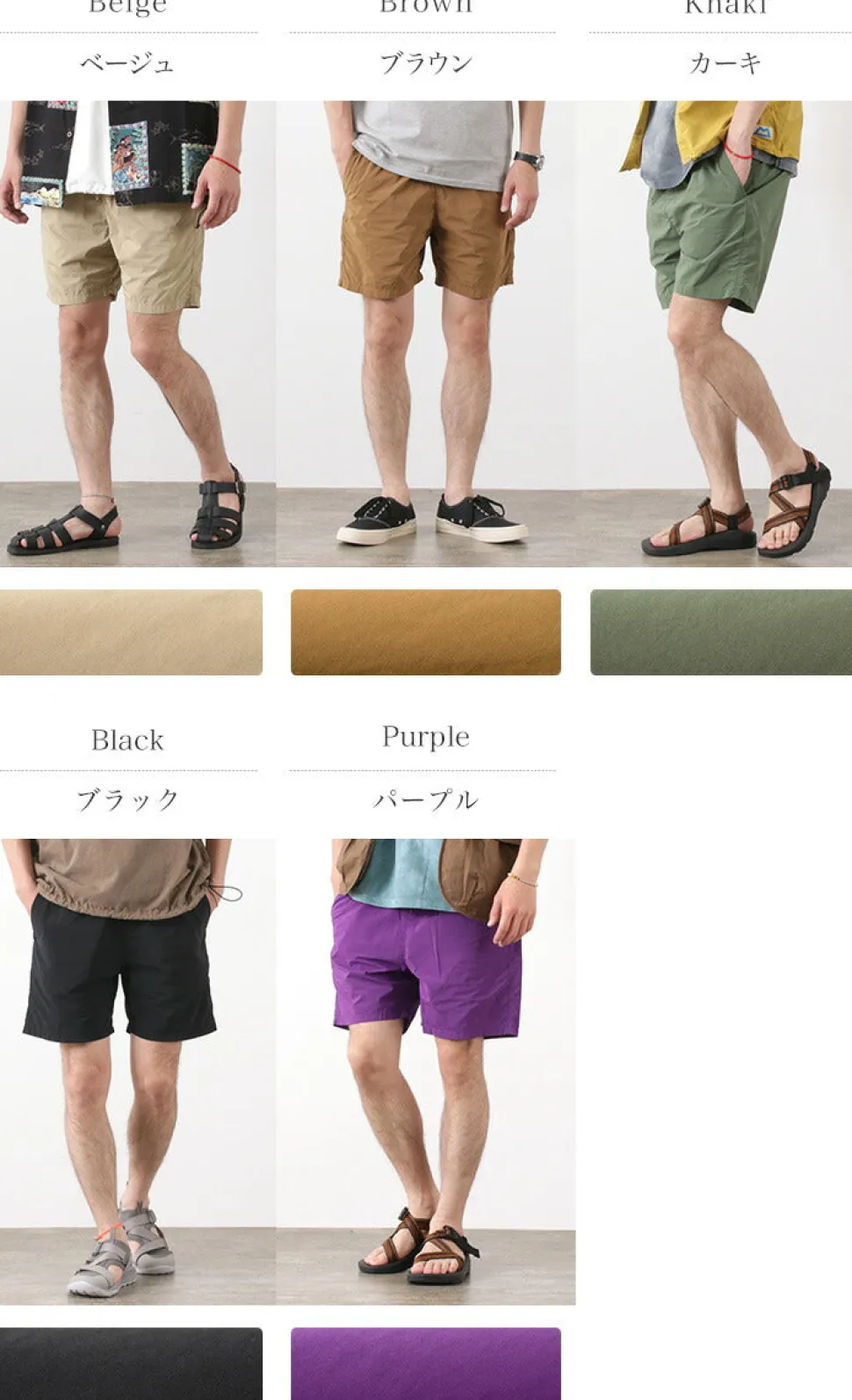 REMI RELIEF / Easy Shorts Briefing